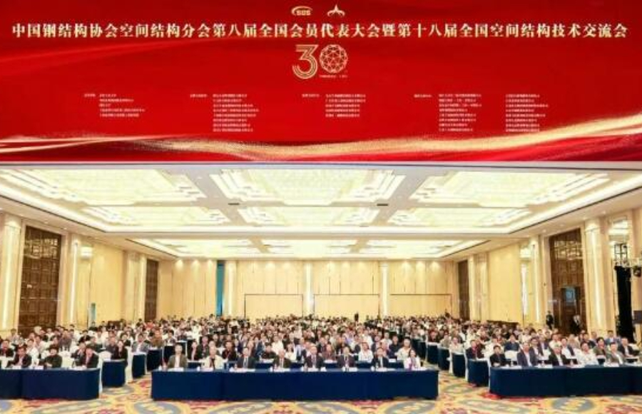 空間結(jié)構(gòu)分會成立30周年慶典大會報(bào)告分享【中國膜結(jié)構(gòu)30年】